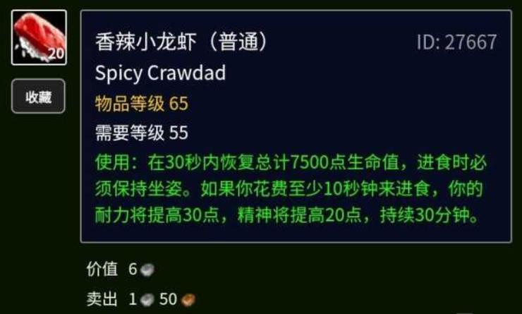 魔兽烹饪1-375攻略图标