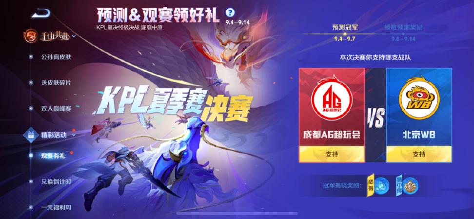王者里的选手纪念徽章怎么获得缩略图