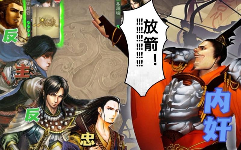 三国群英传3有女性角色吗缩略图
