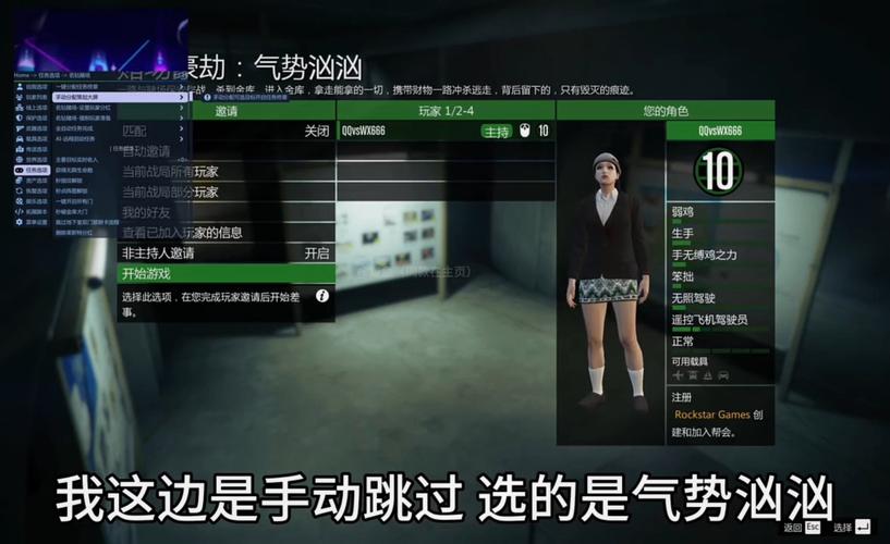 gta5击晕园丁后怎么开车库缩略图