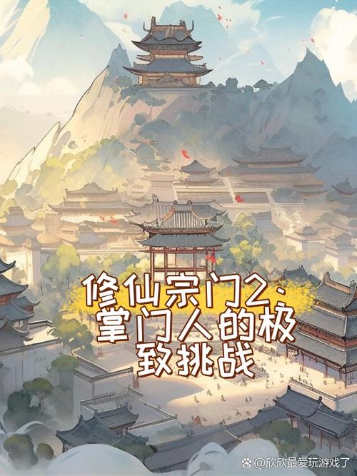不一样的修仙修改财富图标