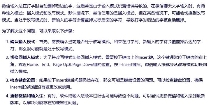 手机打字会出现之前打的字怎么删掉缩略图