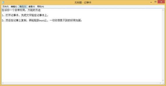 word复制粘贴文档文字显示不全缩略图