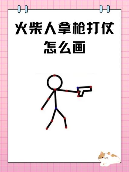 火柴刚枪人枪战3D缩略图