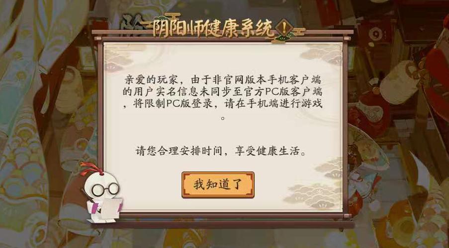 阴阳师pc端可以登录渠道服吗缩略图