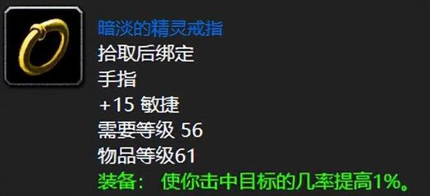 厄运之槌掉落装备一览表缩略图