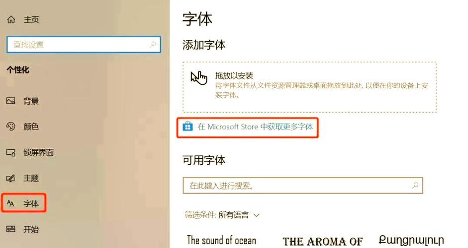 小米手机字体设置是灰色点不开图标
