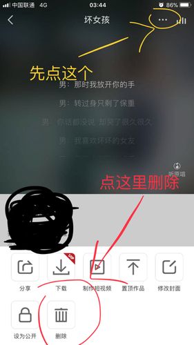 怎样删除发布k歌的作品缩略图
