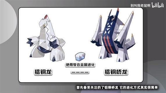口袋妖怪特殊进化的精灵有哪些缩略图