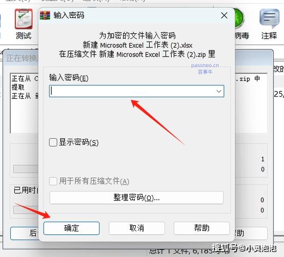 手机qq邮箱解压的文件在哪里图标