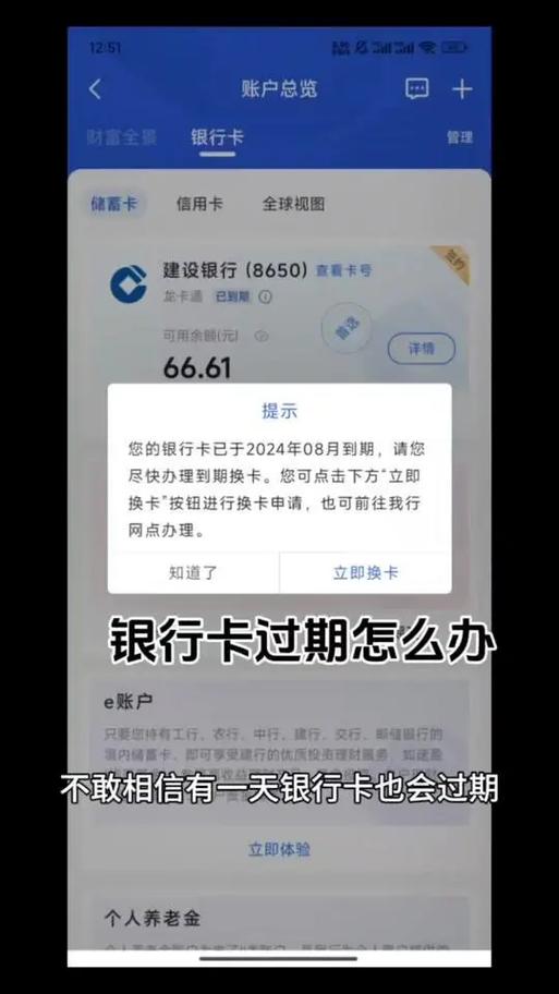 中行卡过期了怎么办图标