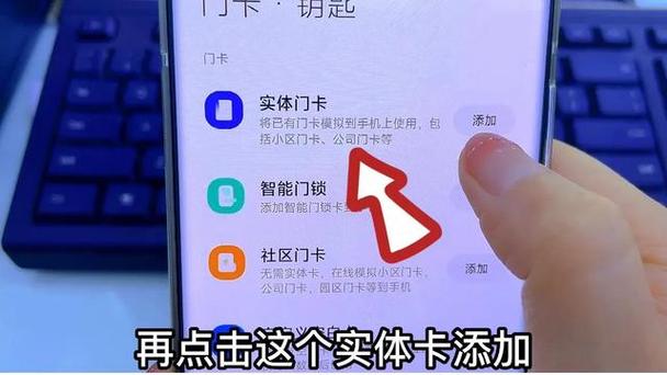 荣耀门禁钥匙添加方法缩略图