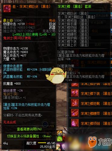 女大枪深渊之鳞套装buff换装缩略图
