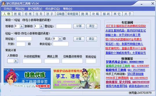 梦幻西游法宝任务书可以交易吗缩略图