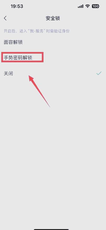 微信修改手势密码在哪里设置缩略图