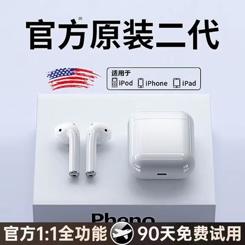 苹果耳机二代上市价格缩略图