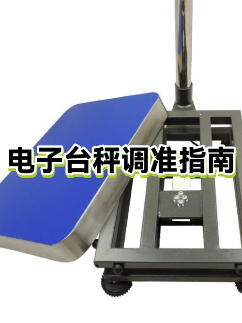 家用电子秤怎么调试准确缩略图