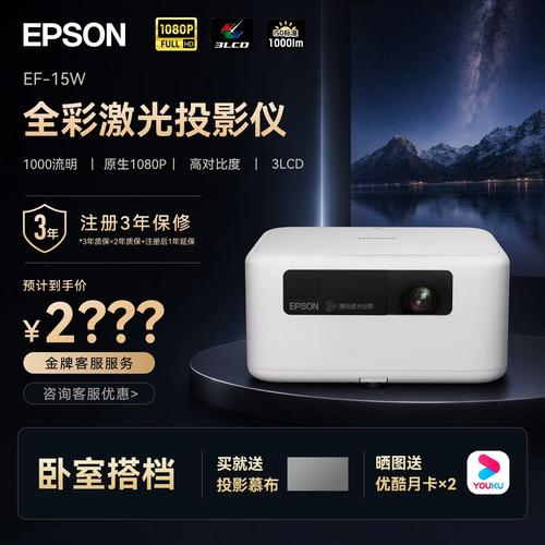 爱普生投影梯形校正怎么调缩略图