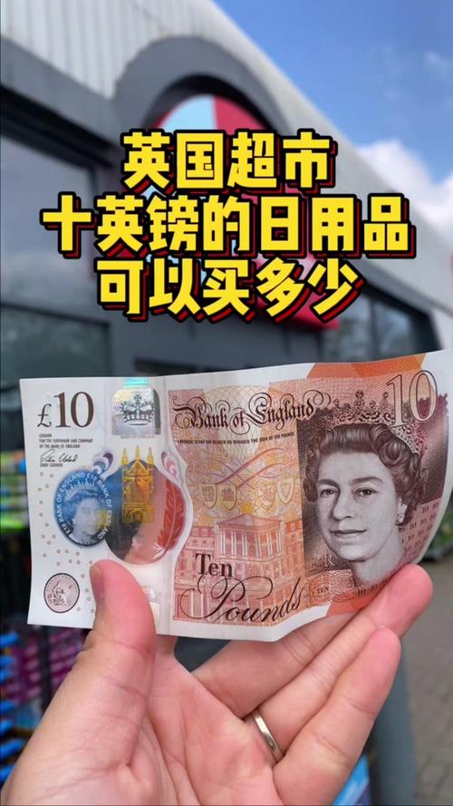 六百英镑等于多少人民币缩略图