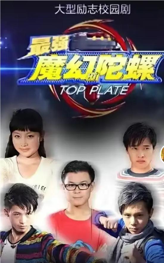 最强魔幻陀螺白巧音续写缩略图