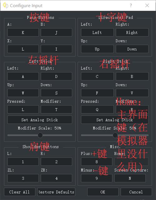 yuzu模拟器手柄ns手柄设置教程缩略图