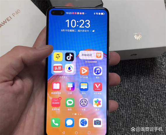 华为p40电量消耗的太快怎么办缩略图