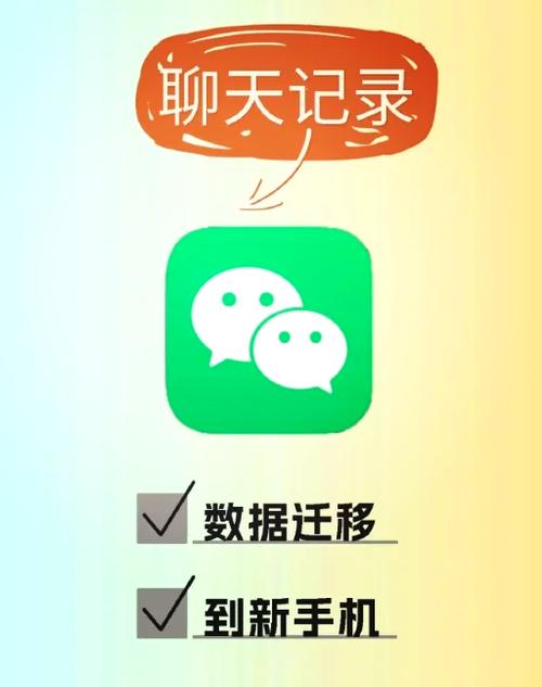 微信聊天记录为啥换手机登记录还在缩略图