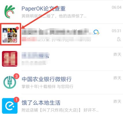 微信头像换了群里怎么还显示原来的缩略图