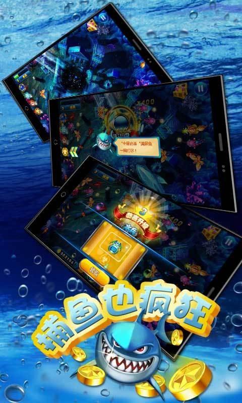 捕鱼小达人游戏测评缩略图