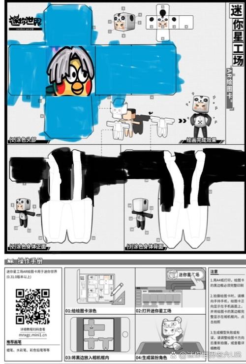 迷你世界星装扮删不掉游戏截图