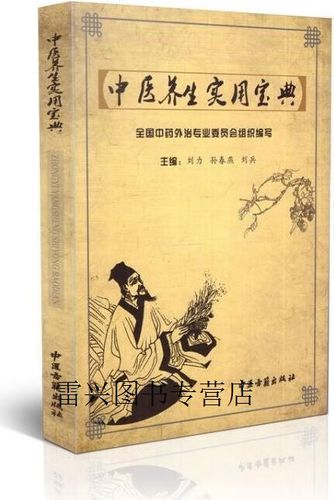 中医书籍大全中医宝典图标