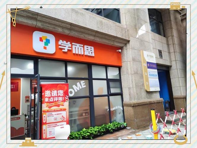 长沙学而思线下培训地址和电话图标