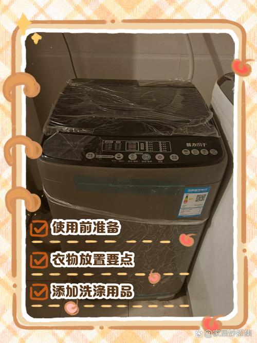 扬子洗衣机教程图标