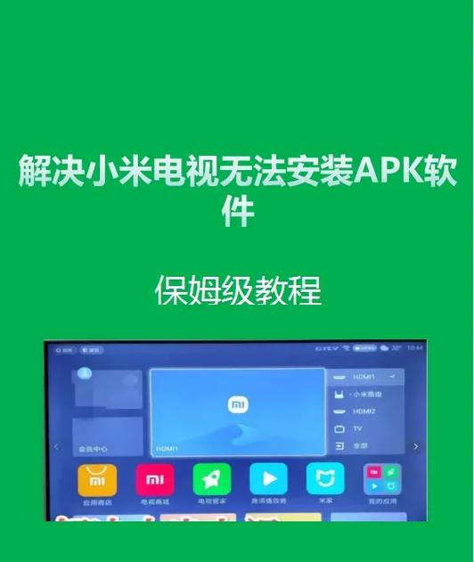 小米电视常见故障及解决方法缩略图