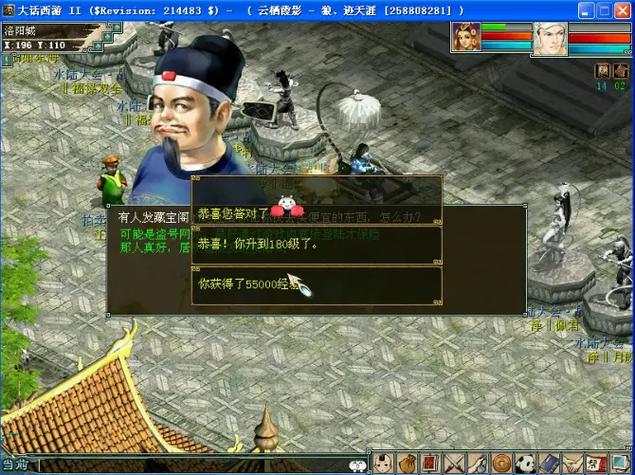 大话西游以前玩的怎么现在没有了图标