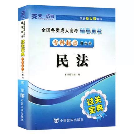 专升本报机构费用大概多少钱缩略图