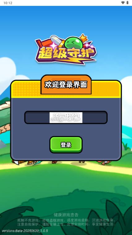 游戏被家长设了密码怎么办缩略图