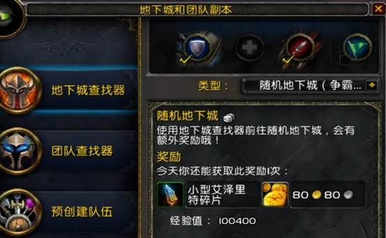 魔域互通版副本怎么进入缩略图