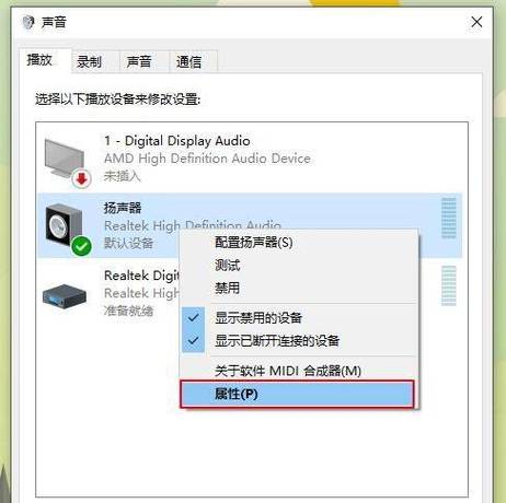 唱歌麦克风没声音怎么设置缩略图