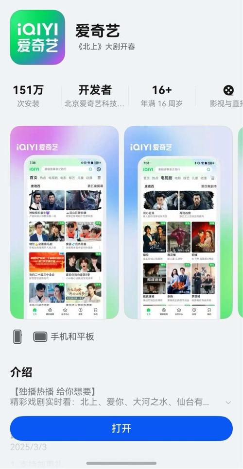 爱奇艺的满屏观影是什么意思缩略图