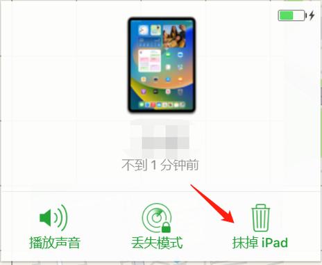 丢失模式的播放声音什么意思缩略图