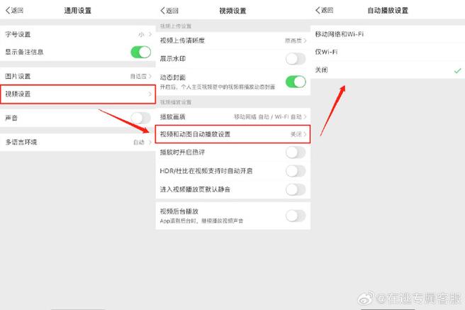 如何取消视频自动播放下一个视频缩略图