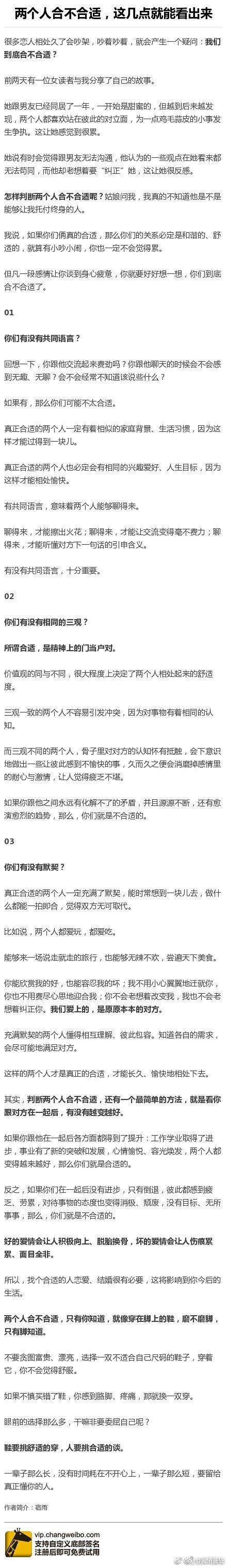 怎么判断两个人合不合适缩略图