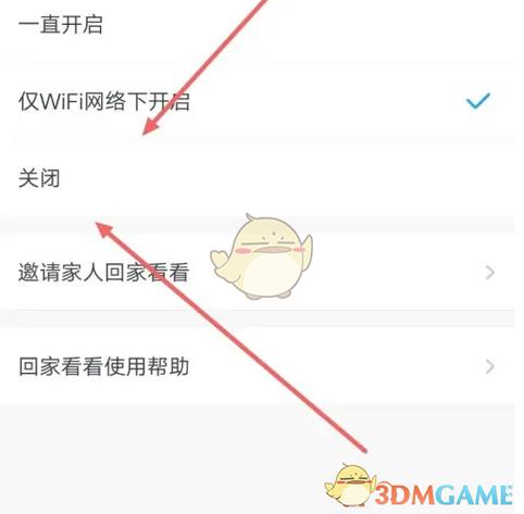小度怎么设置密码不让小孩玩缩略图