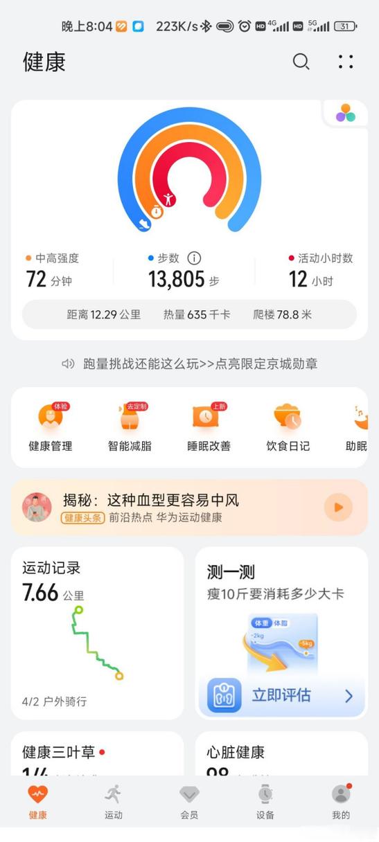 每天走7000步能减肥吗缩略图