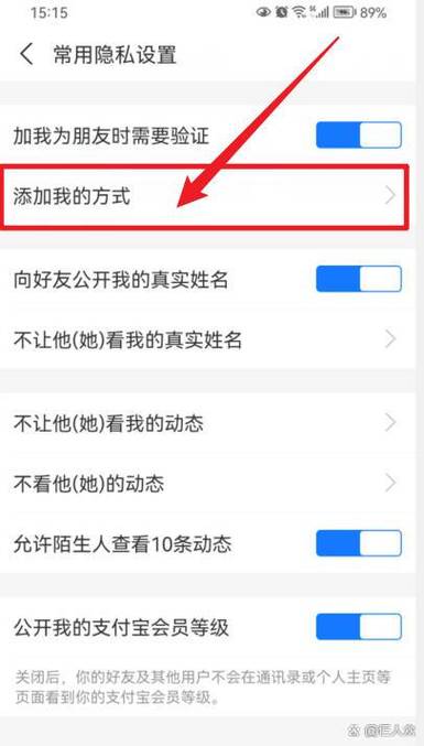 支付宝我添加别人为好友申请没有记图标