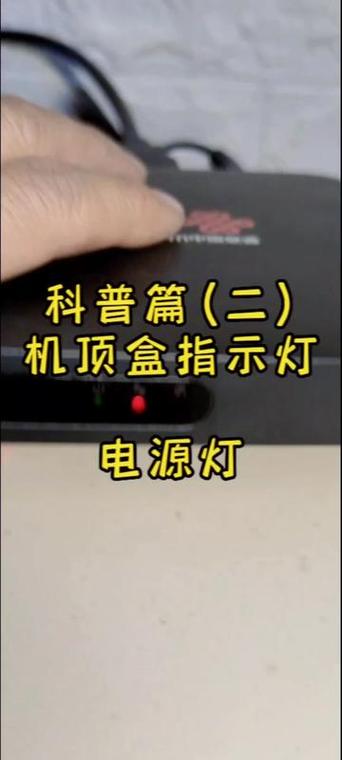电视机顶盒亮绿灯怎么回事图标