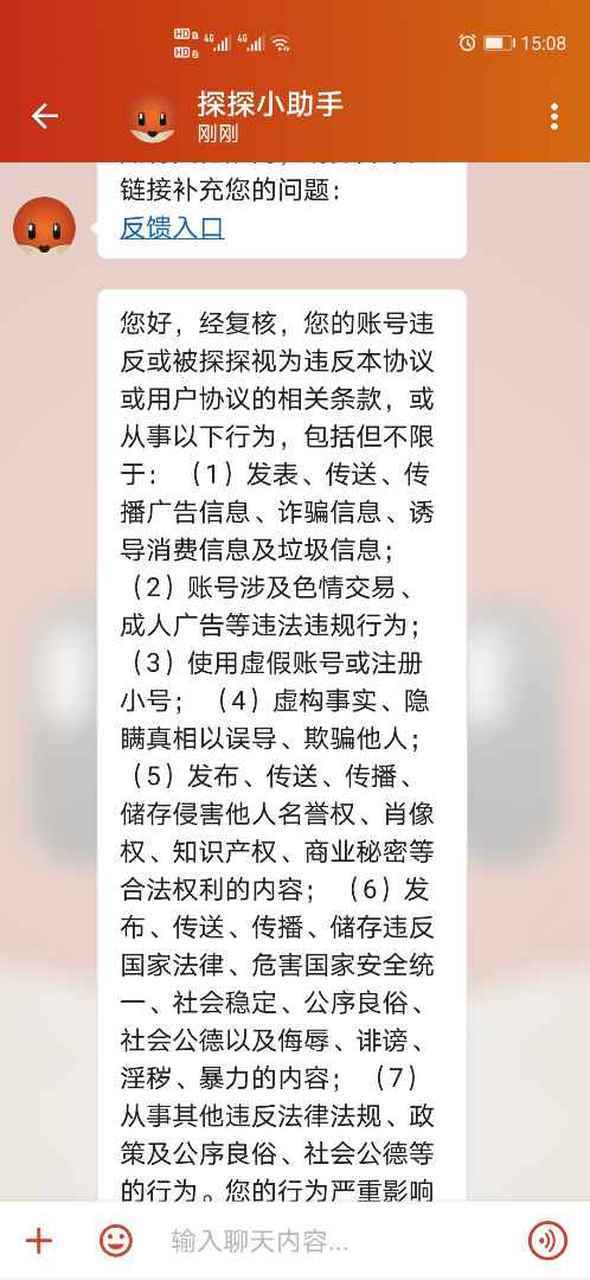 原神的账号封一个月会追封吗游戏截图