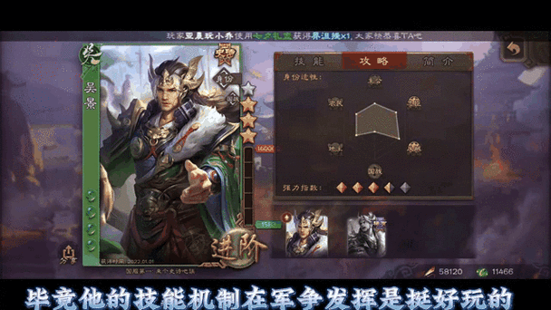 三国杀移动版微信绑定解除缩略图