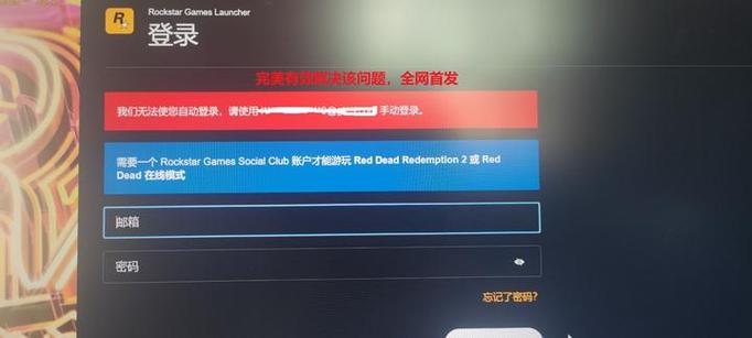 r星服务器转圈进不去解决方法游戏截图
